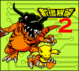 Digimon 2 Title Screen